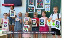 В МКЦ «Бухта Казачья» для детей прошёл мастер-класс по живописи «Оставь свой след»