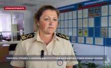 Получить справку о наличии или отсутствии маломерных судов можно онлайн