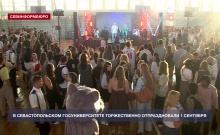 День знаний в СевГУ: для 4 тысяч первокурсников устроили праздник