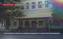 После ремонта в школе №43 появились медиацентр и кабинет детских инициатив