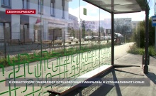 В Севастополе обновляют остановочные павильоны и устанавливают новые