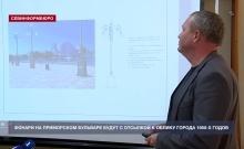 На набережной Приморского бульвара появятся 15 фонарей в морской стилистике