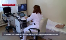 В Севастополе направят 75 миллионов рублей на подготовку площадок для медобъектов