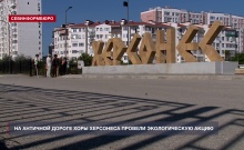 На Античной дороге хоры Херсонеса – объекте культурного наследия провели субботник