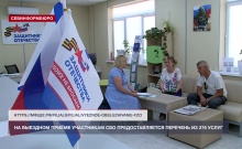 За 2026 год сотрудники МФЦ совершили 48 выездных приёмов в филиале фонда «Защитники Отечества»