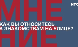 ������: ��� �� ���������� � ����������� �� �����?