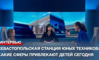 Севастопольская станция юных техников: какие сферы привлекают современных детей