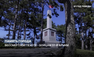 ������ ������: �������� ����������� ������ � ������ 51-� �����