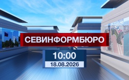 ������� ����������� �� ��������������. ������ �� 18.08.2026 ���� (10:00)