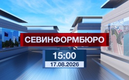 ������� ����������� �� ��������������. ������ �� 17.08.2026 ���� (15:00)