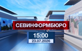 ������� ����������� �� ��������������. ������ �� 23.07.2026 ���� (15:00)