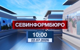 ������� ����������� �� ��������������. ������ �� 22.07.2026 ���� (10:00)