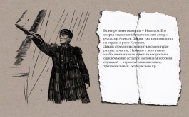 Рассказы. «Адмирал Нахимов» Всеволода Пудовкина