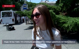 Мнение: Рады ли вы тому, что открыли движение по улице Адмирала Октябрьского?