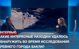 Какие интересные находки удалось обнаружить во время исследования древнего города Бакла?