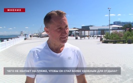Мнение: Чего не хватает на пляже, чтобы он стал более удобным для отдыха?