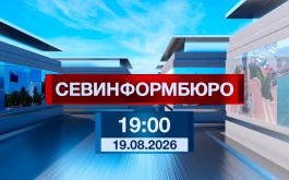 ������� ����������� �� ��������������. ������ �� 19.08.2026 ���� (19:00)