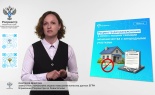 Росреестр дал разъяснения в связи с новыми схемами мошенничества с загородными участками