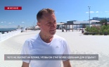 Мнение: Чего не хватает на пляже, чтобы он стал более удобным для отдыха?