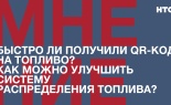 ������ �� �������� QR-��� �� �������?  ��� ����� �������� ������� ������������� �������?